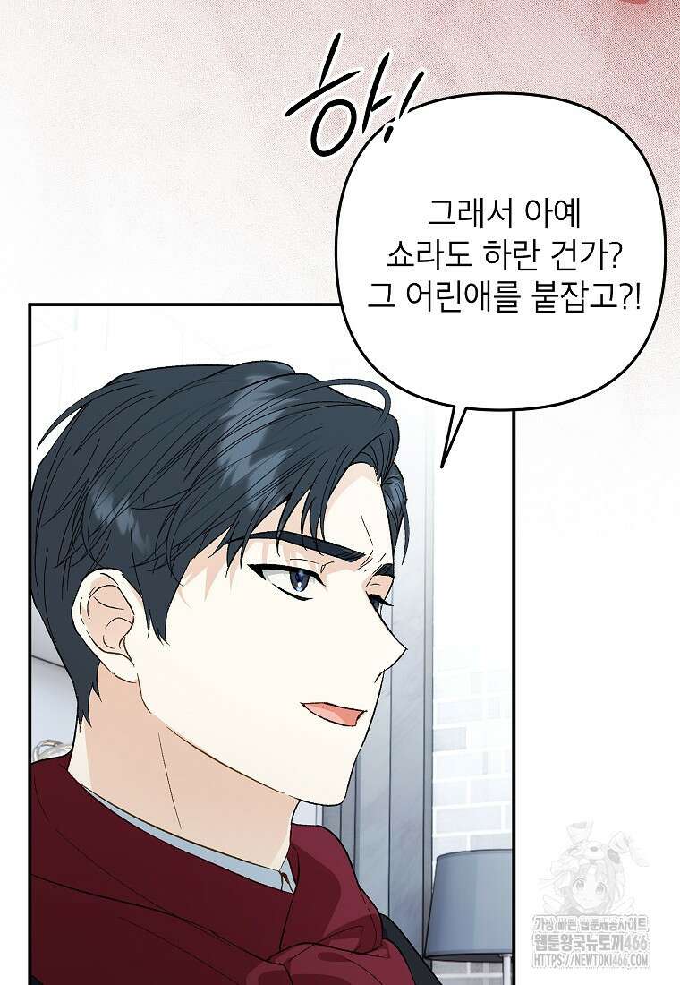 결혼할까요? 10화 9