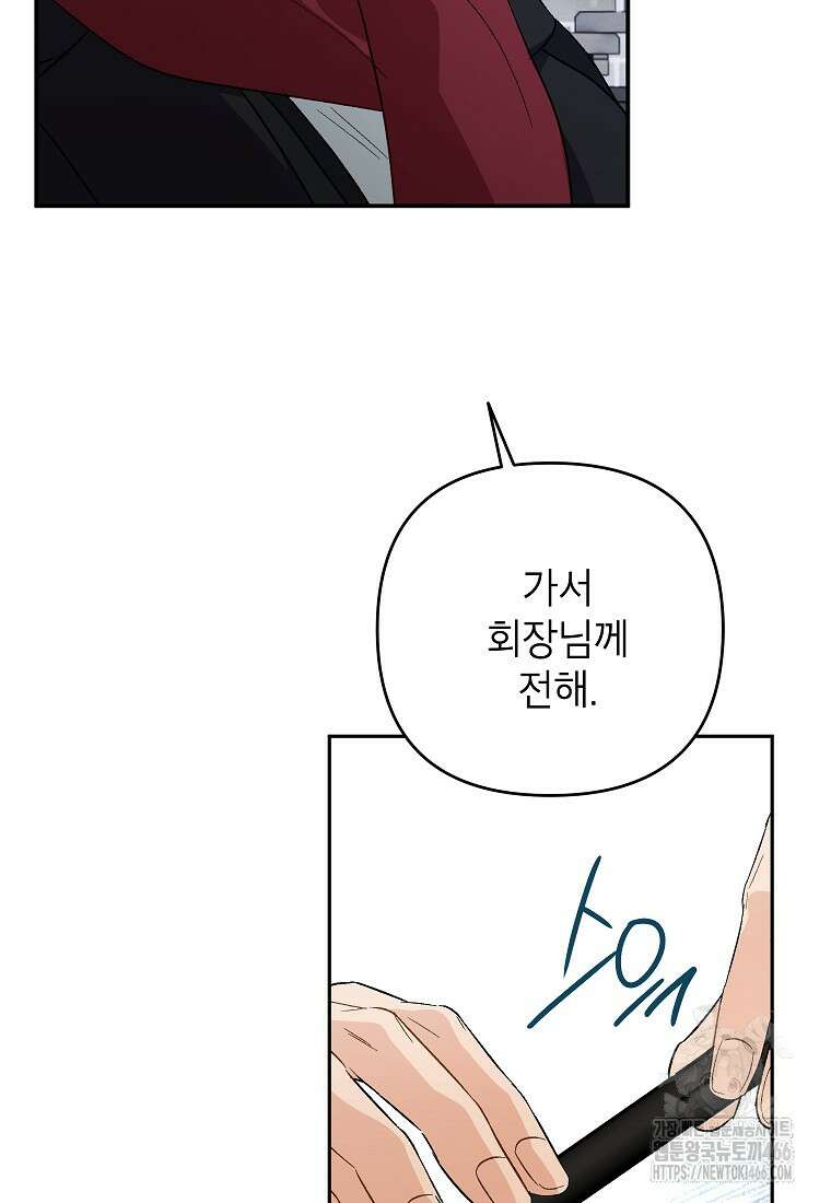 결혼할까요? 10화 10