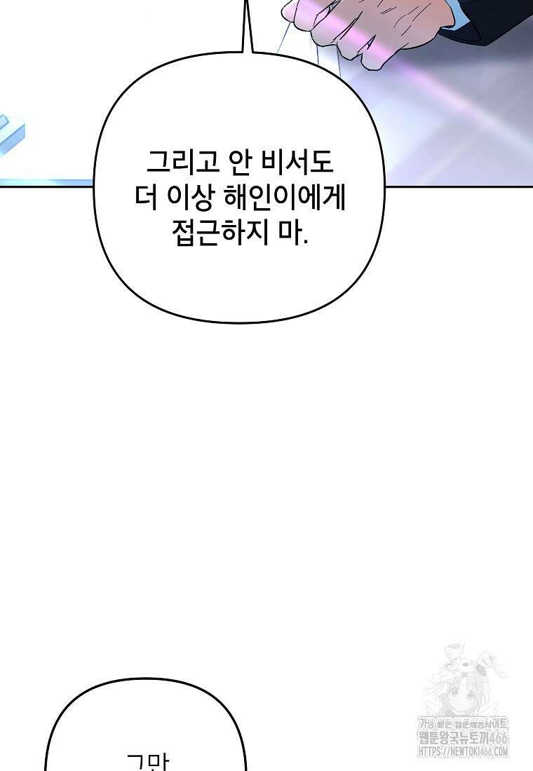 결혼할까요? 10화 13