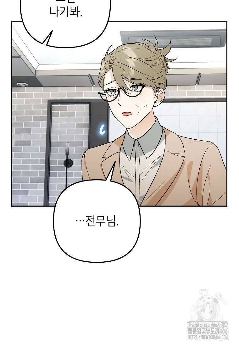 결혼할까요? 10화 14