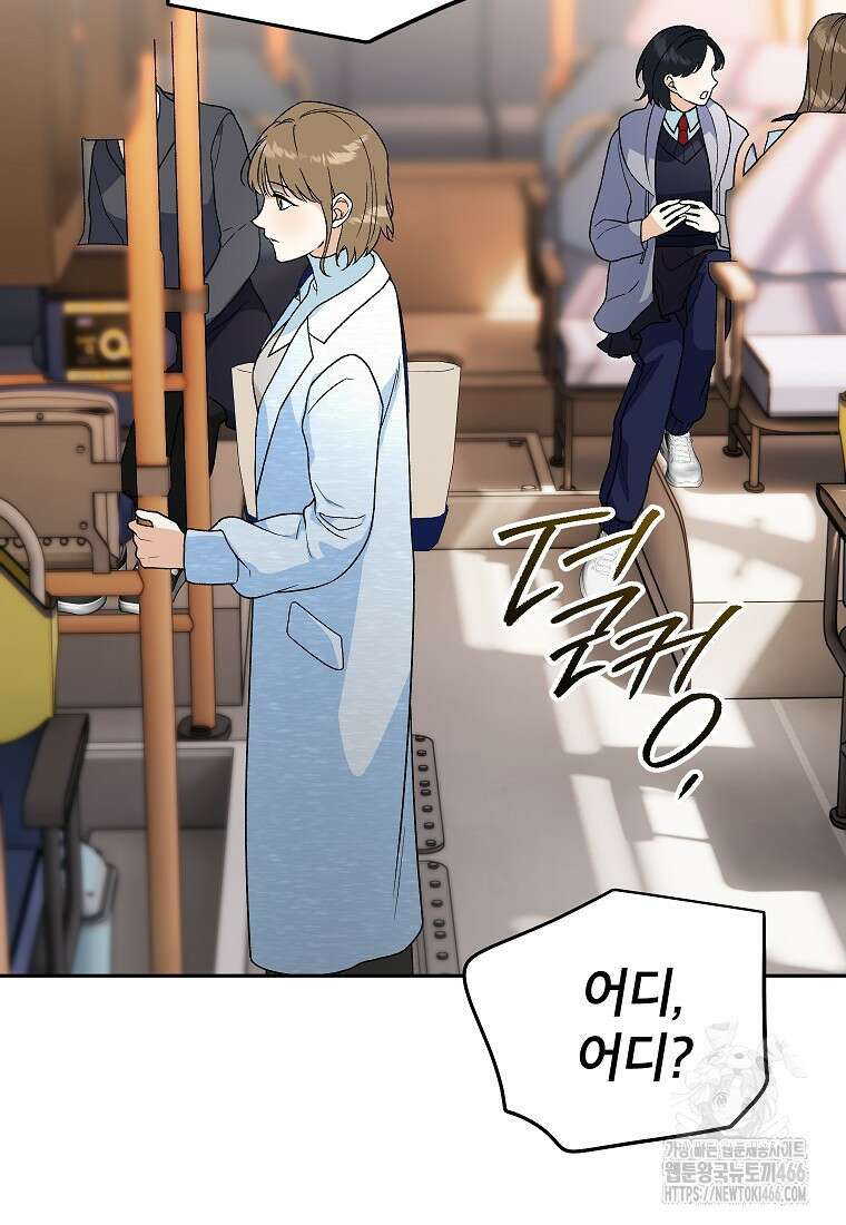 결혼할까요? 19화 3