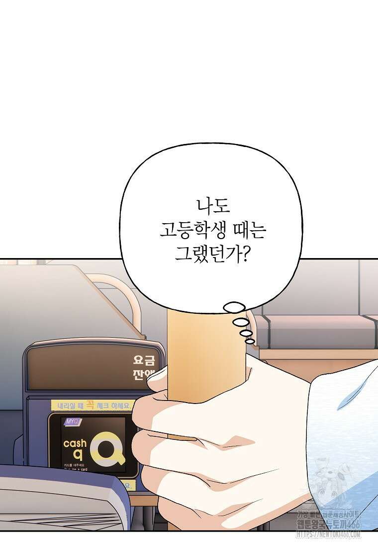 결혼할까요? 19화 6