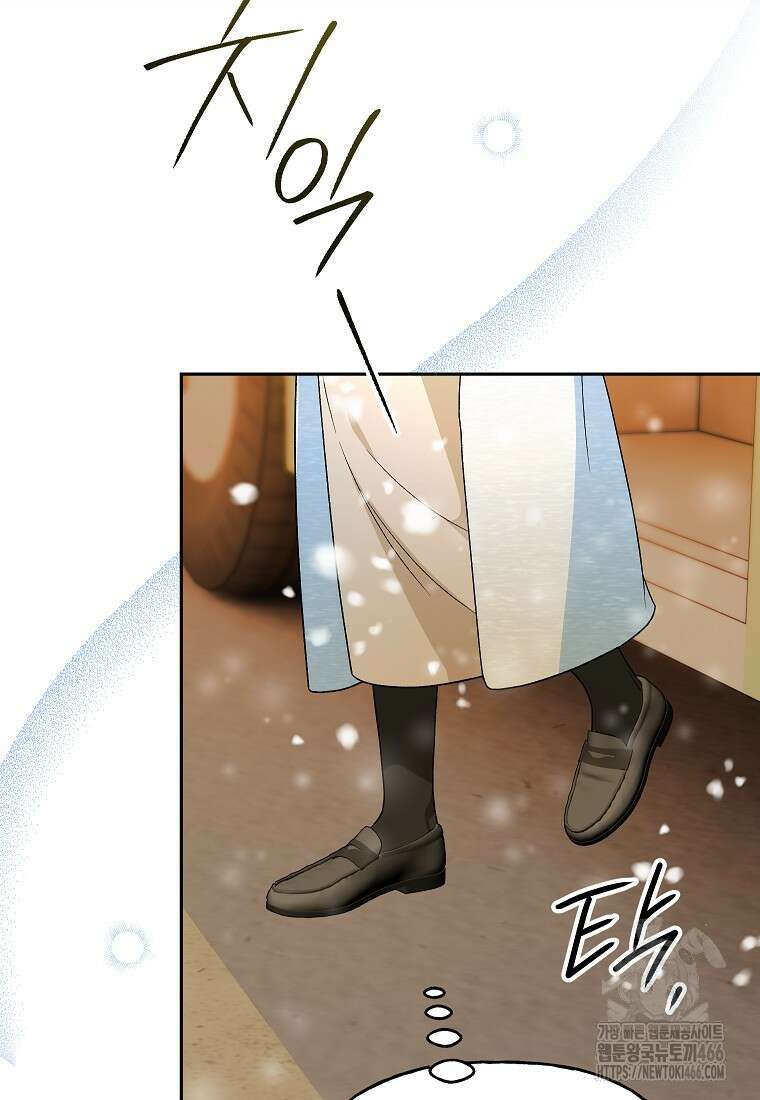 결혼할까요? 19화 10
