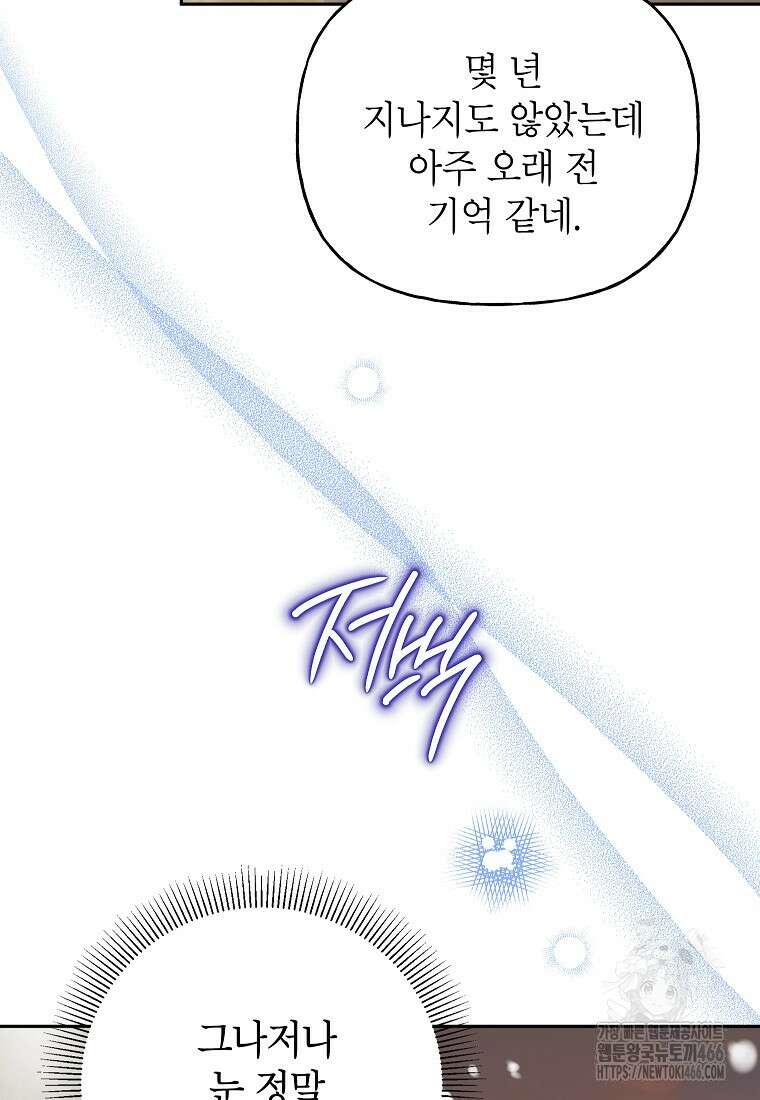 결혼할까요? 19화 11