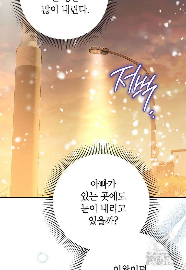 결혼할까요? 19화 12