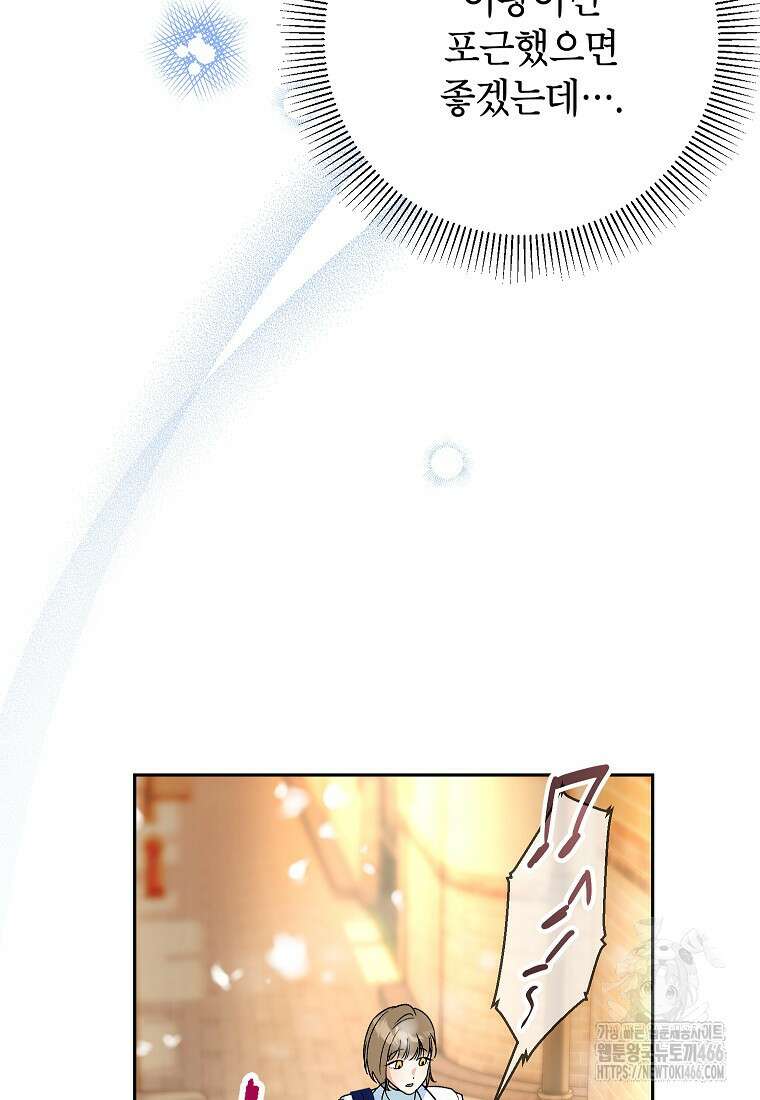 결혼할까요? 19화 13