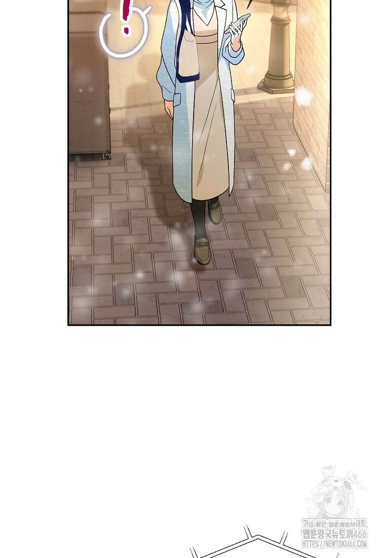 결혼할까요? 19화 14