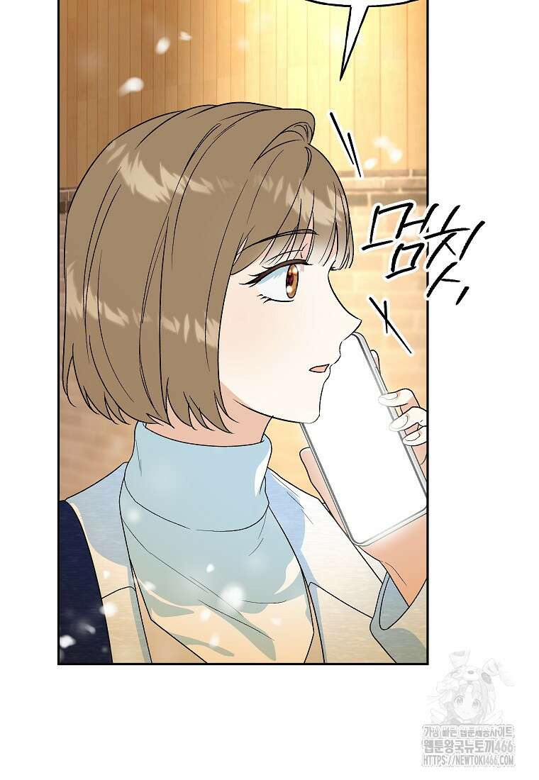 결혼할까요? 19화 19