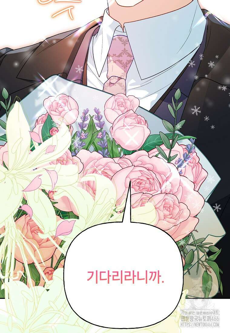 결혼할까요? 19화 22