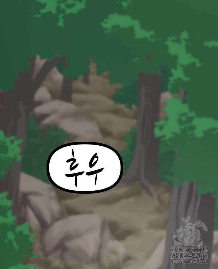 일보신권 32화 3