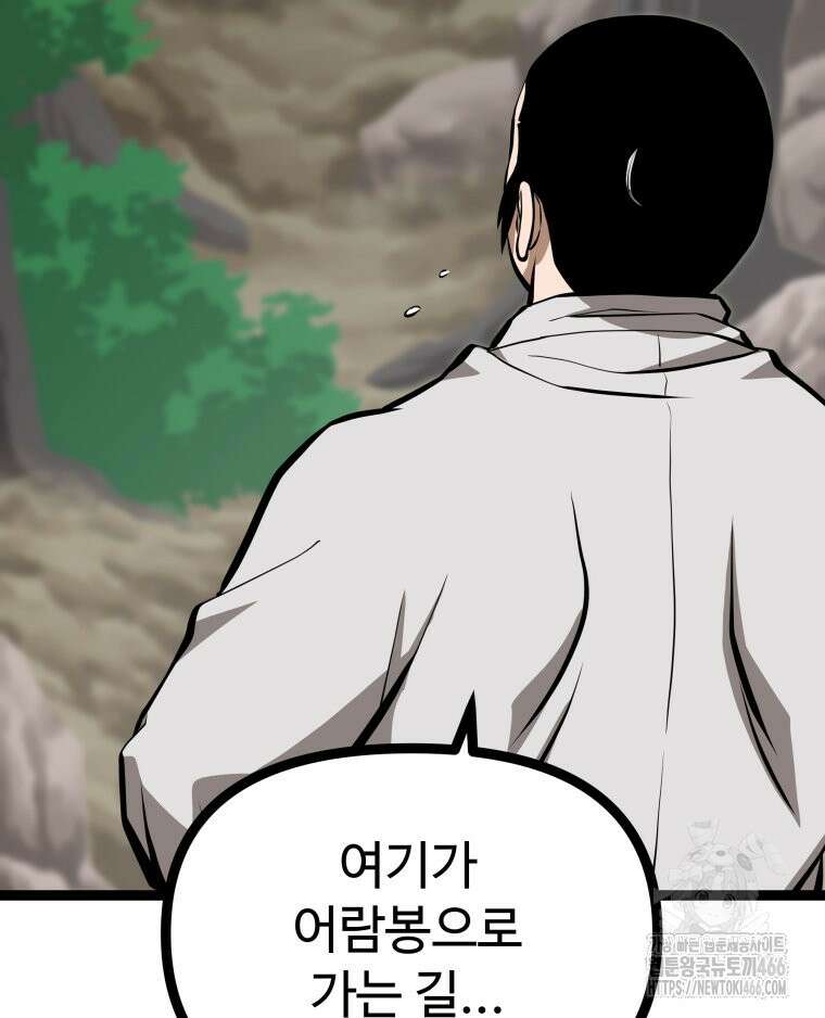 일보신권 32화 4