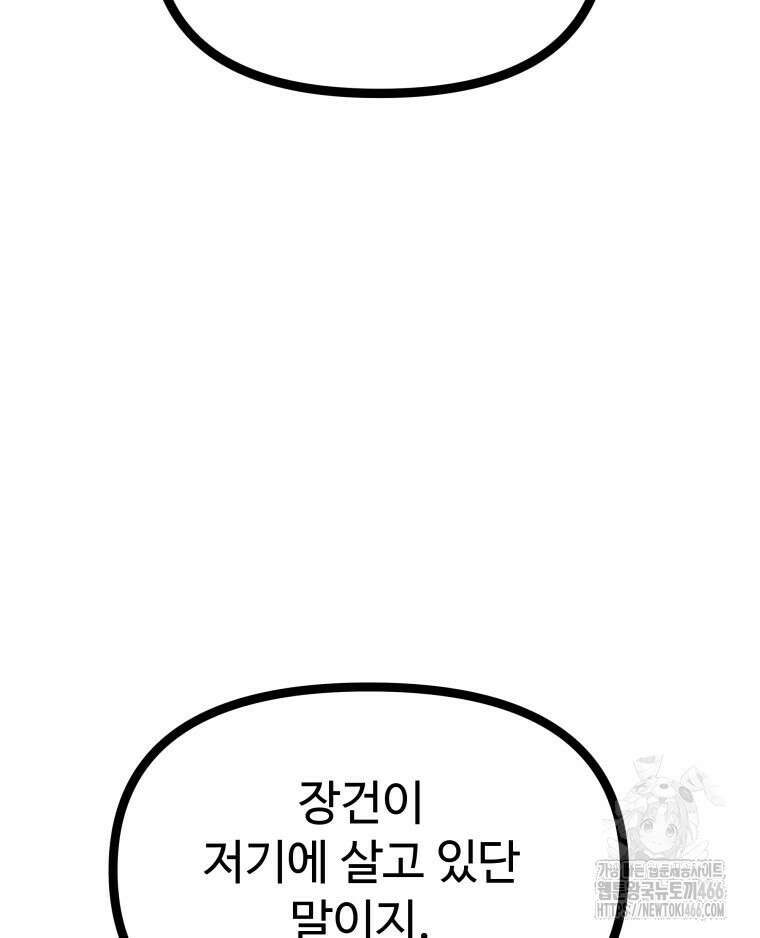 일보신권 32화 5