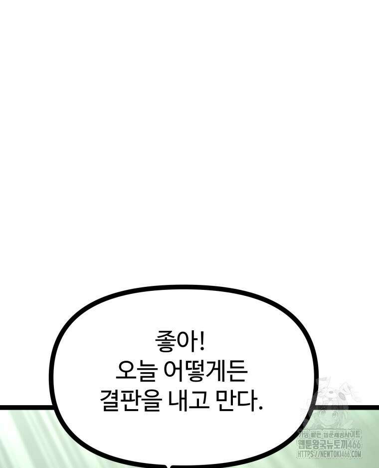 일보신권 32화 7
