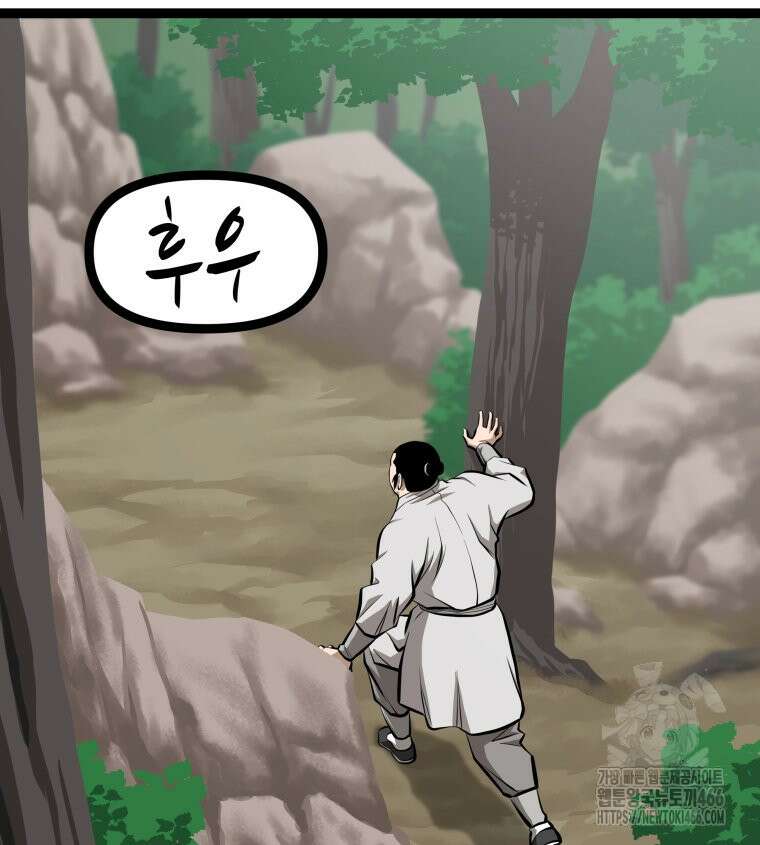 일보신권 32화 12