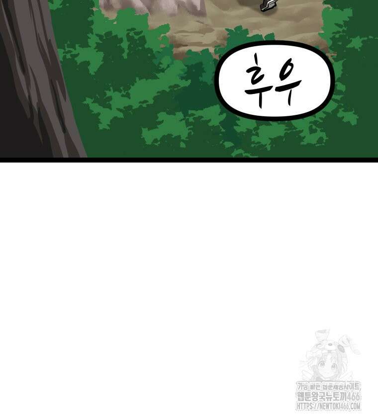 일보신권 32화 13