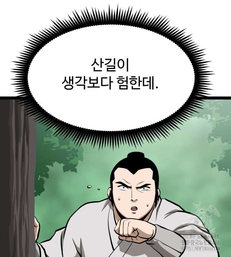 일보신권 32화 14