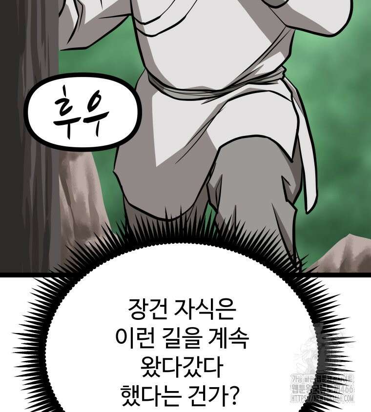 일보신권 32화 15