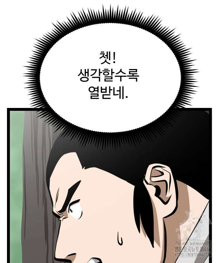 일보신권 32화 17