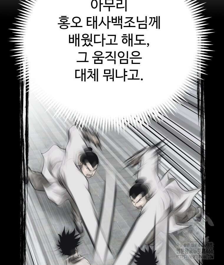 일보신권 32화 19