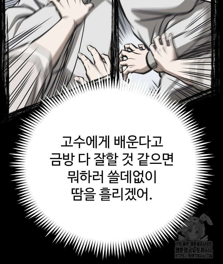 일보신권 32화 21