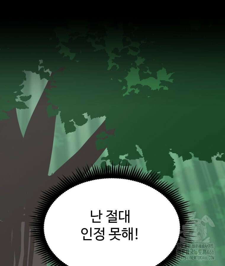 일보신권 32화 22
