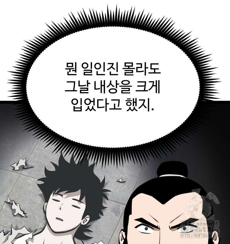 일보신권 32화 25