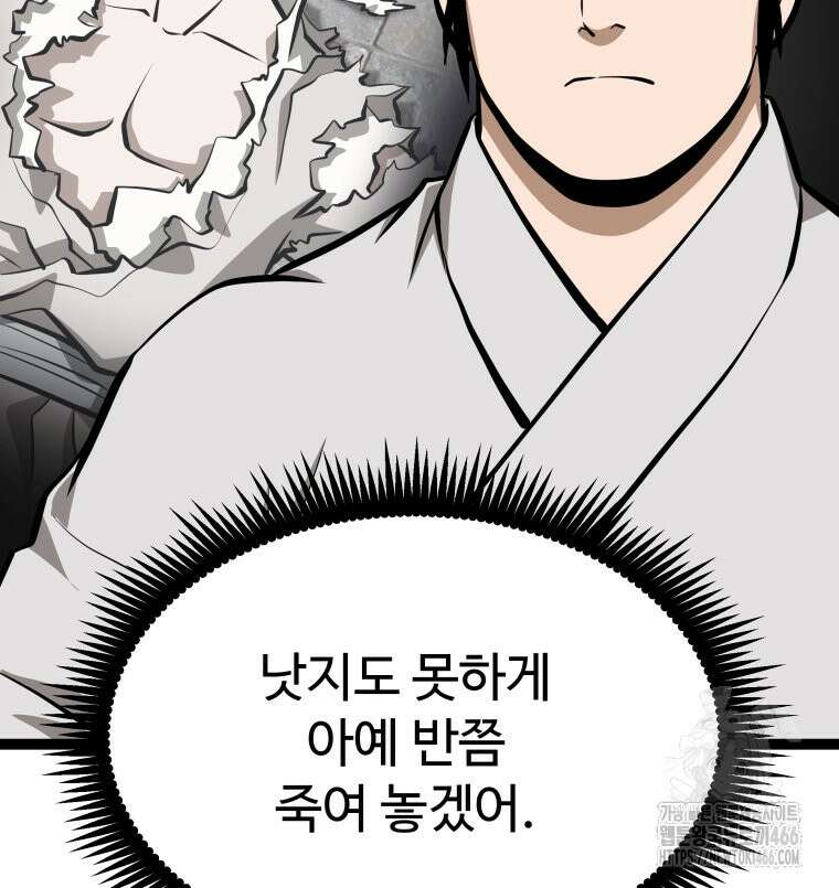 일보신권 32화 26