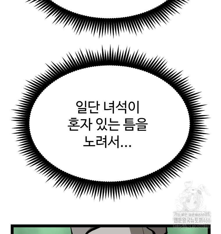 일보신권 32화 27