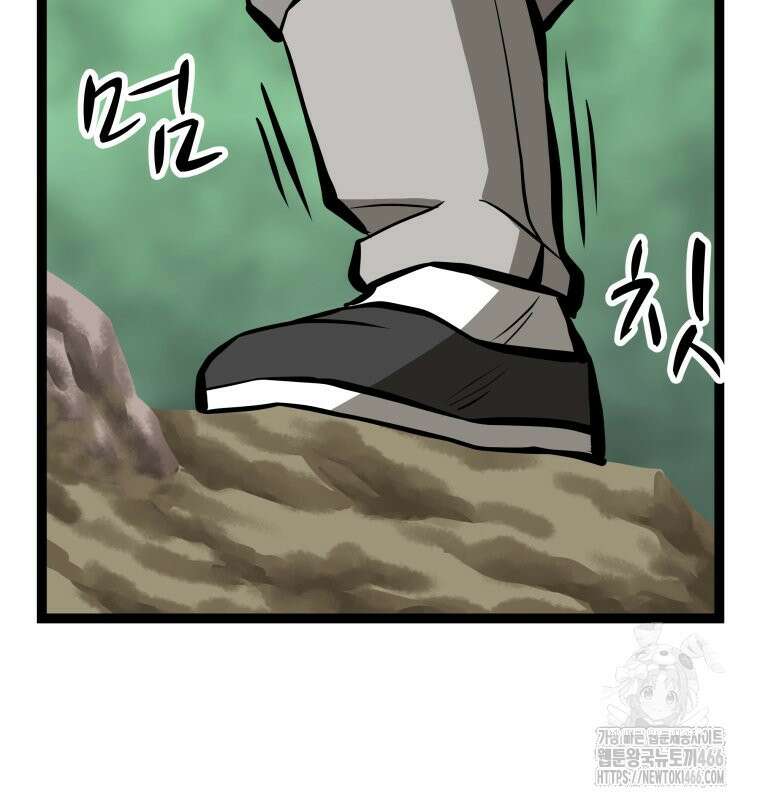 일보신권 32화 28
