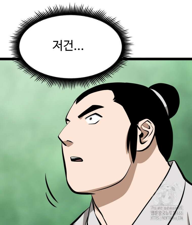 일보신권 32화 29