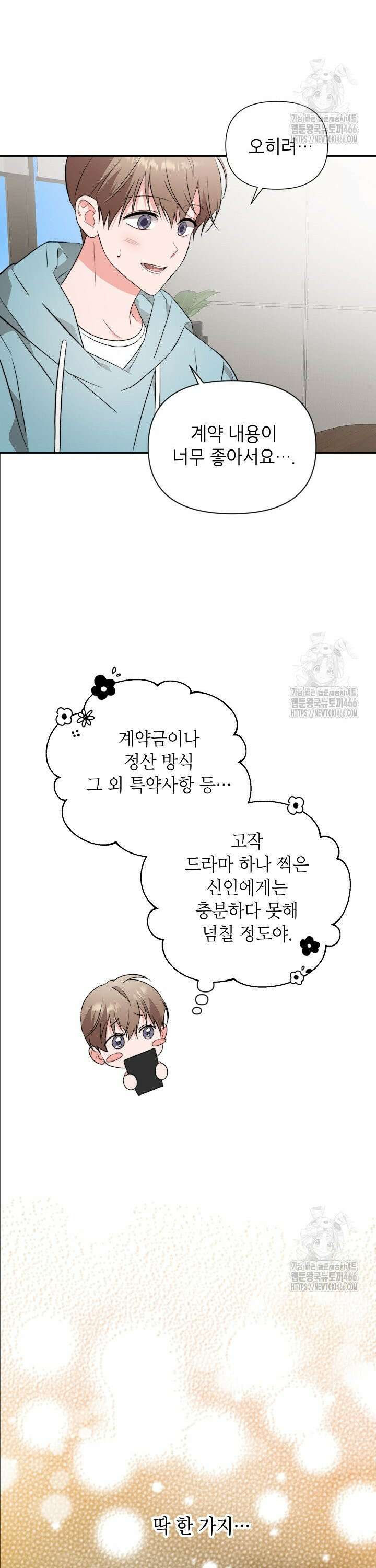 가면극 24화 2