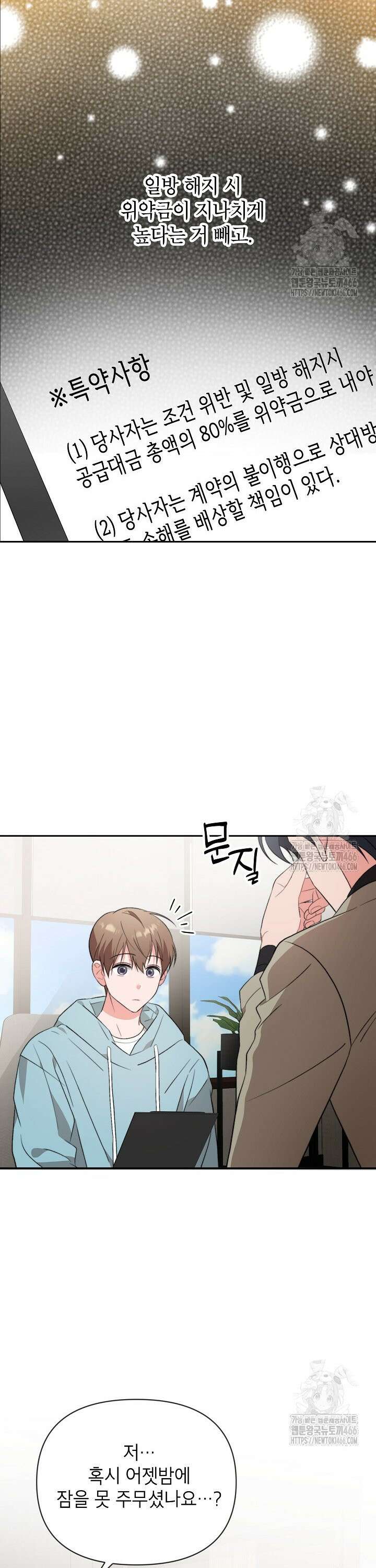 가면극 24화 3