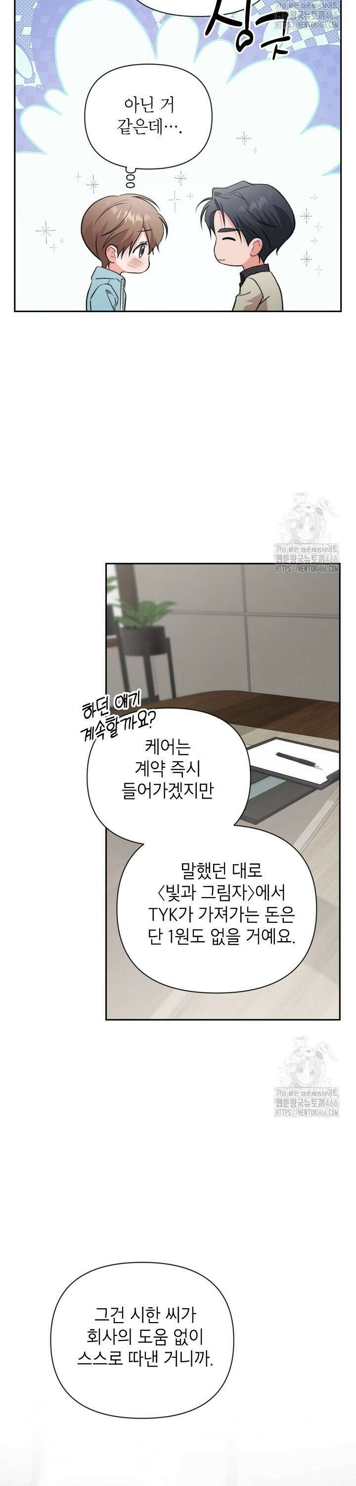 가면극 24화 5