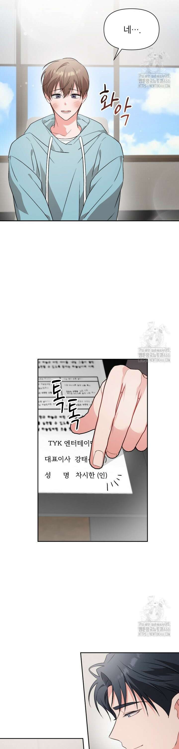 가면극 24화 6