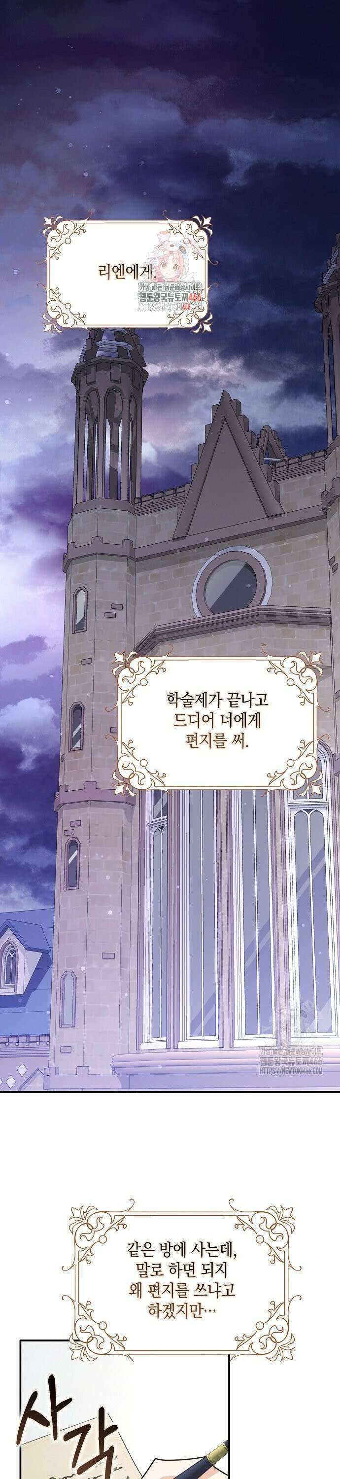 친구끼리 이러는 거 아니야 63화 1