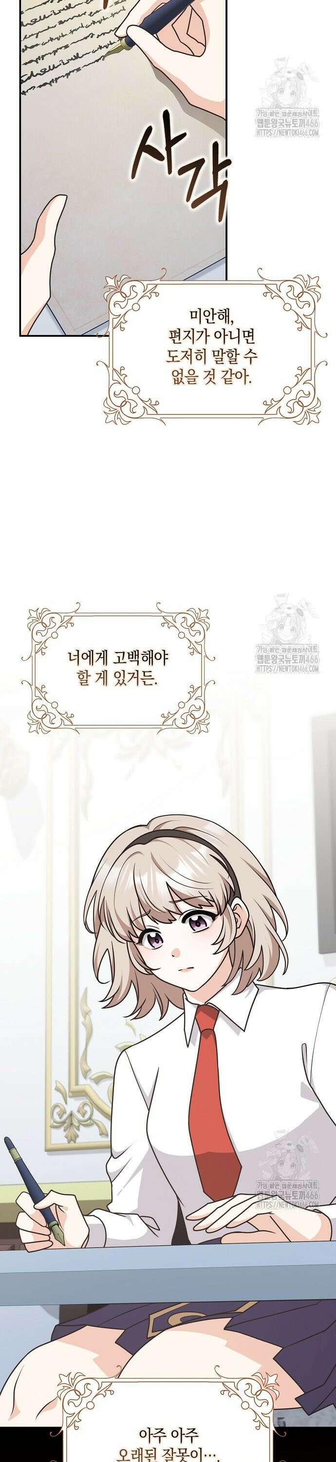친구끼리 이러는 거 아니야 63화 2