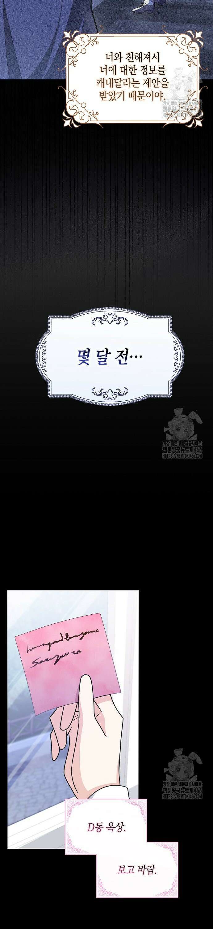 친구끼리 이러는 거 아니야 63화 6