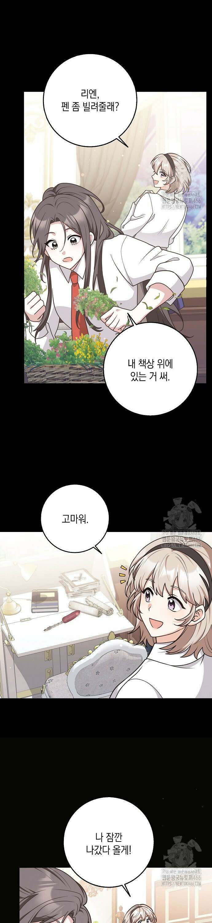 친구끼리 이러는 거 아니야 63화 7