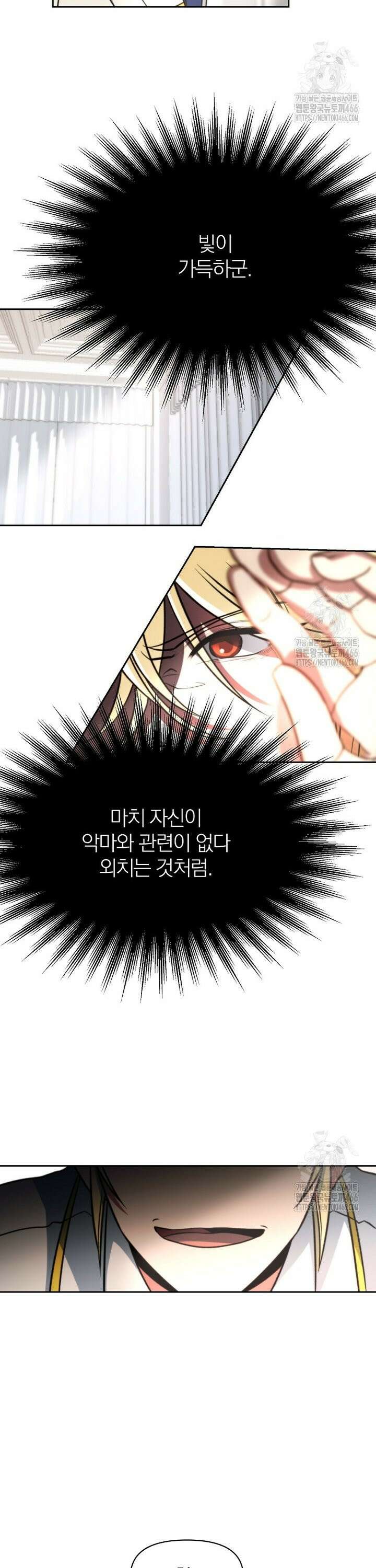 회귀로 초월하는 대마도사 129화 3