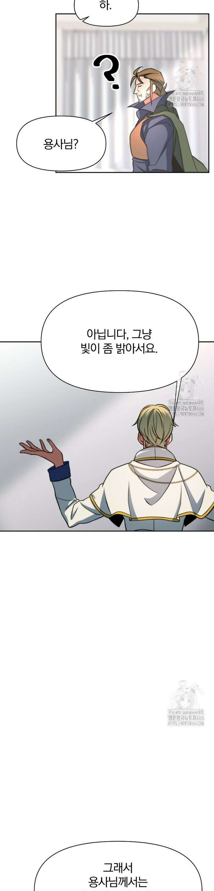 회귀로 초월하는 대마도사 129화 4