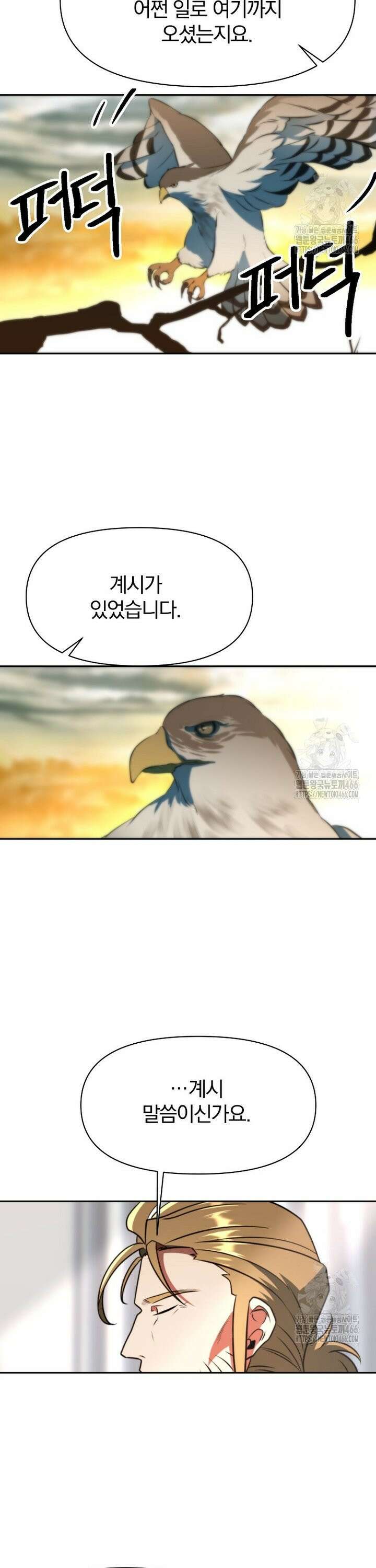 회귀로 초월하는 대마도사 129화 5