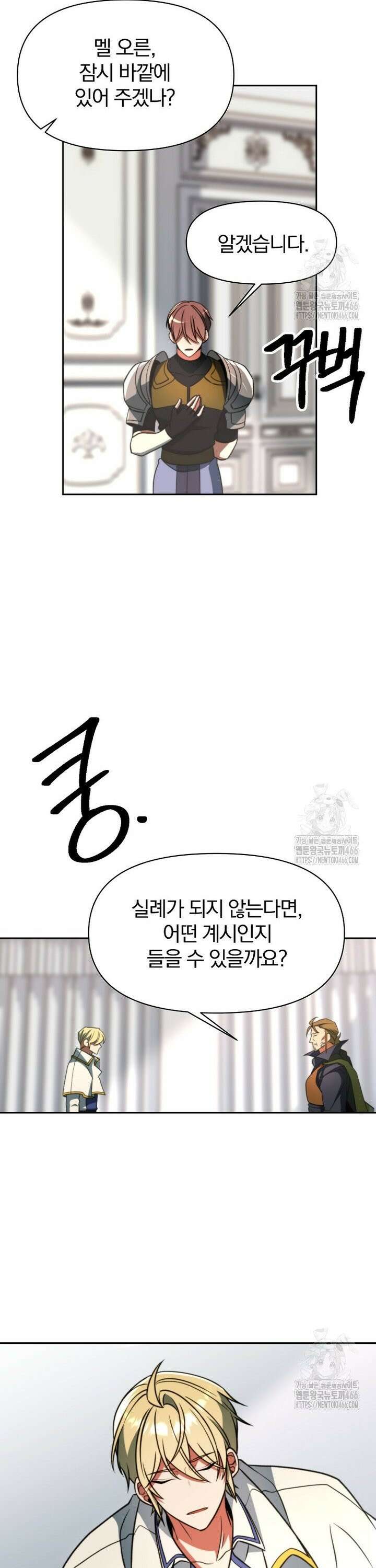 회귀로 초월하는 대마도사 129화 6