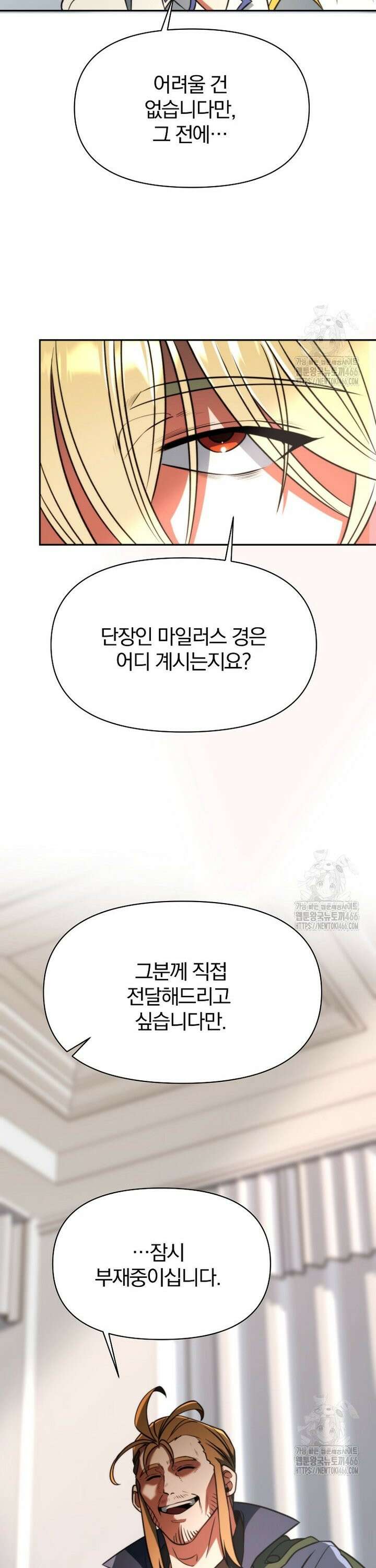 회귀로 초월하는 대마도사 129화 7