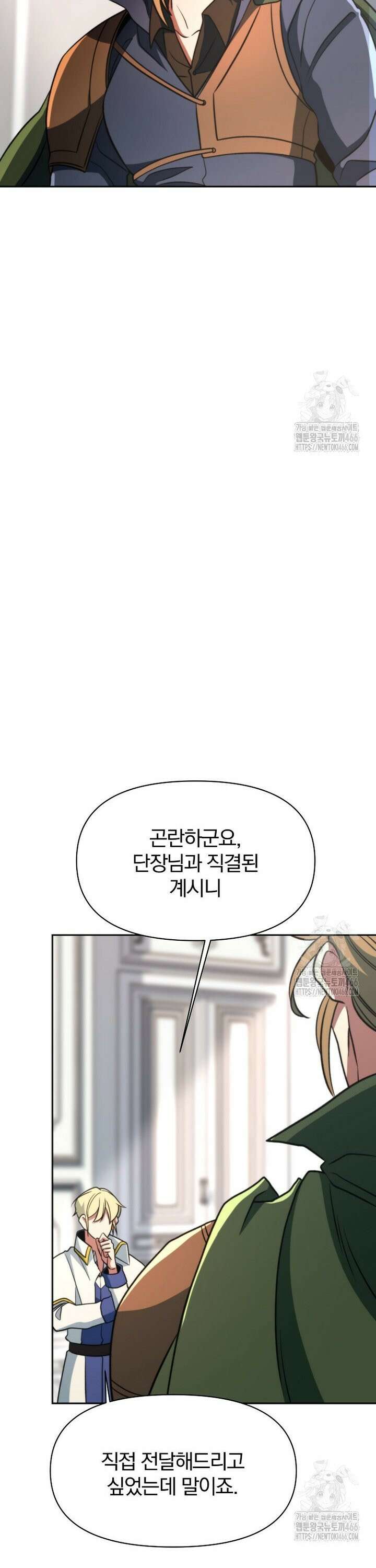 회귀로 초월하는 대마도사 129화 8