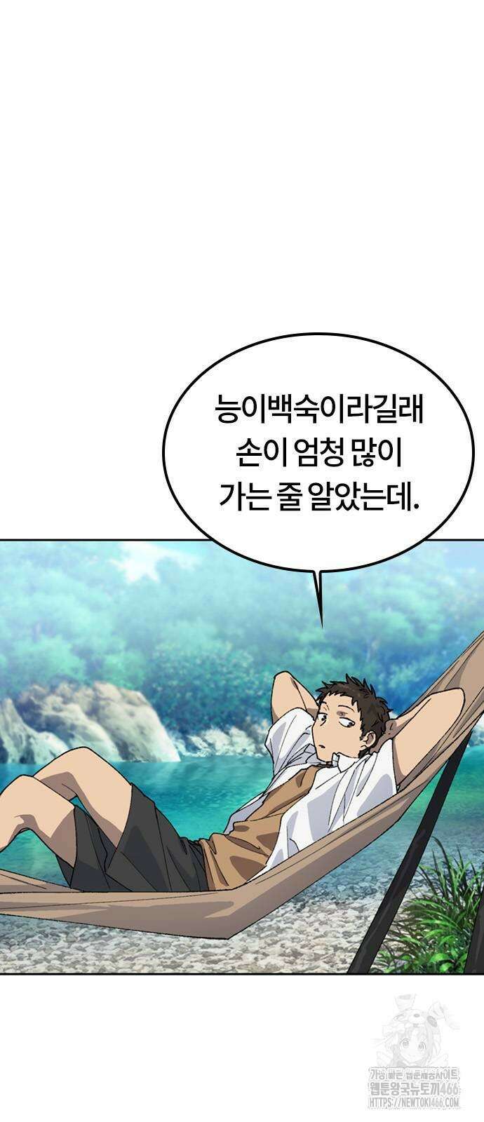 이세계 캠핑으로 힐링 라이프 43화 5