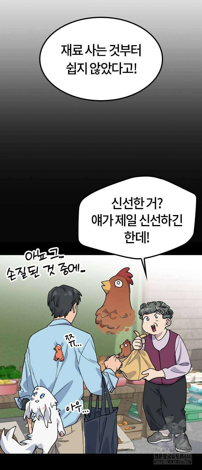 이세계 캠핑으로 힐링 라이프 43화 7