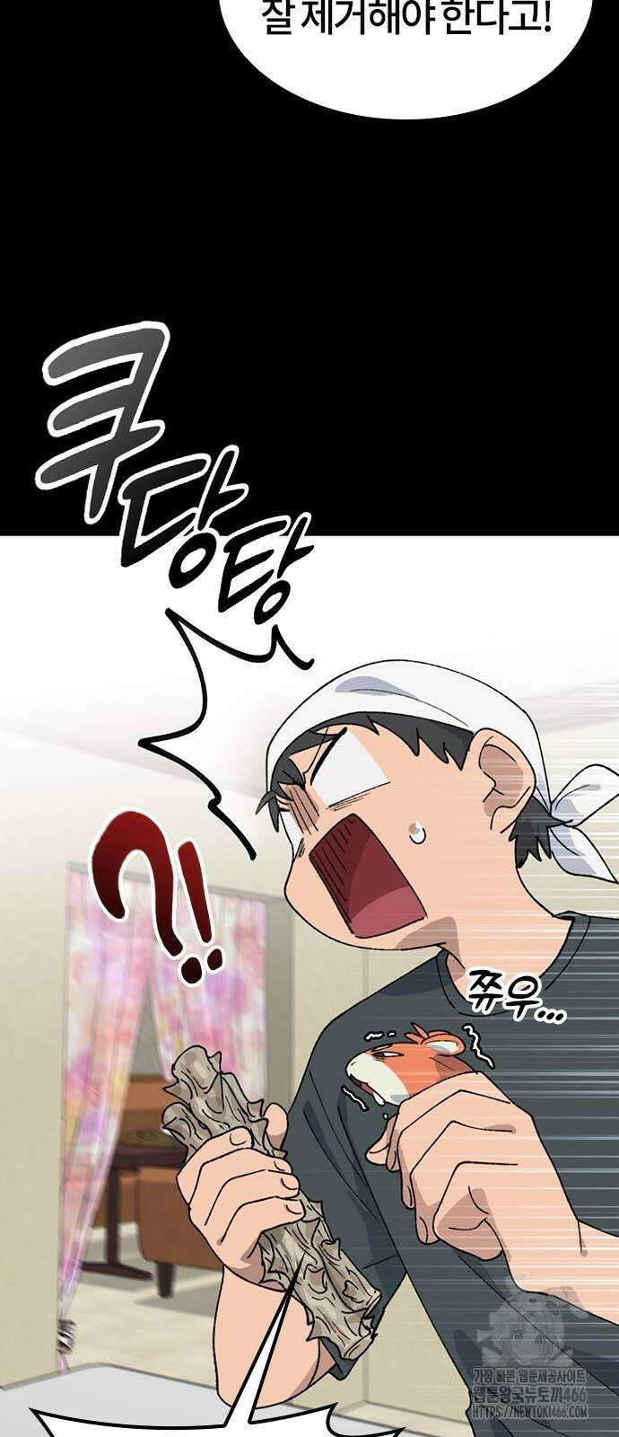 이세계 캠핑으로 힐링 라이프 43화 9