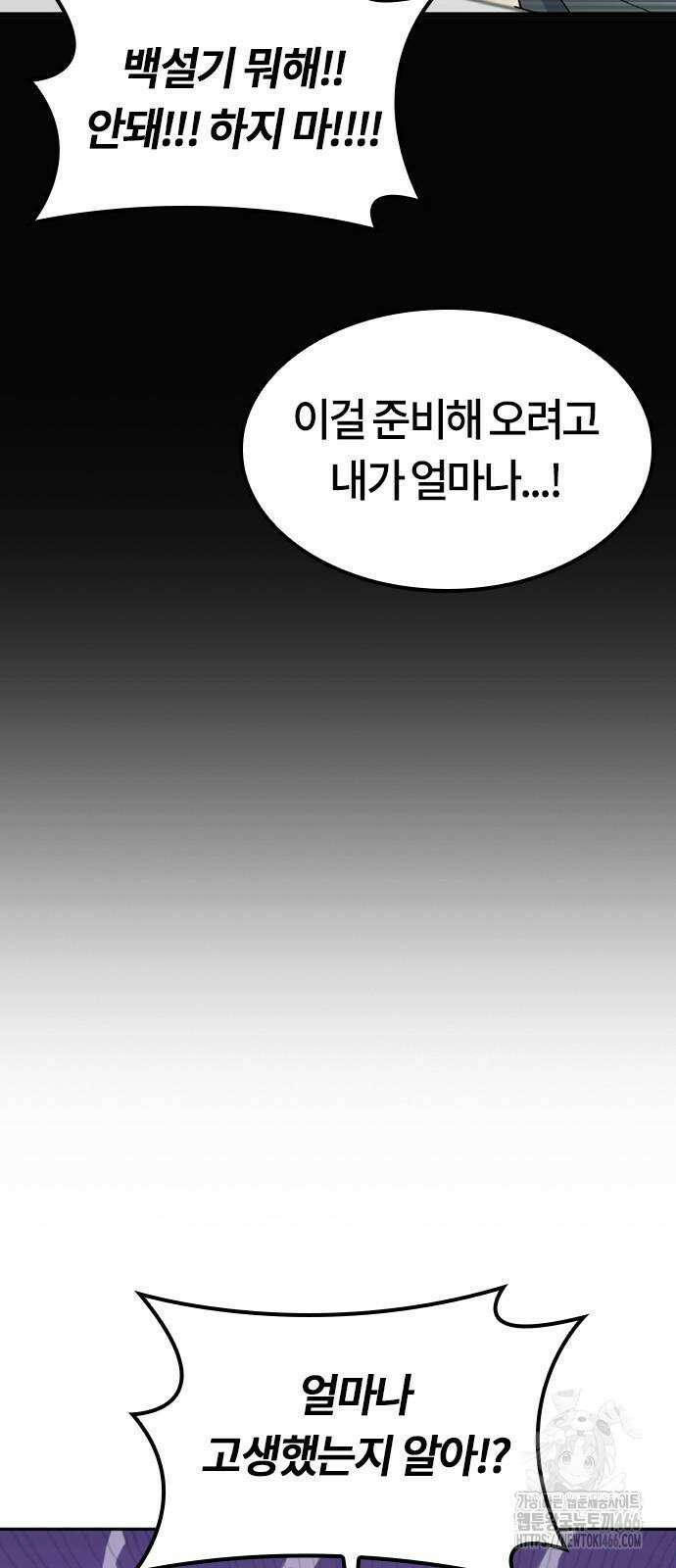 이세계 캠핑으로 힐링 라이프 43화 10