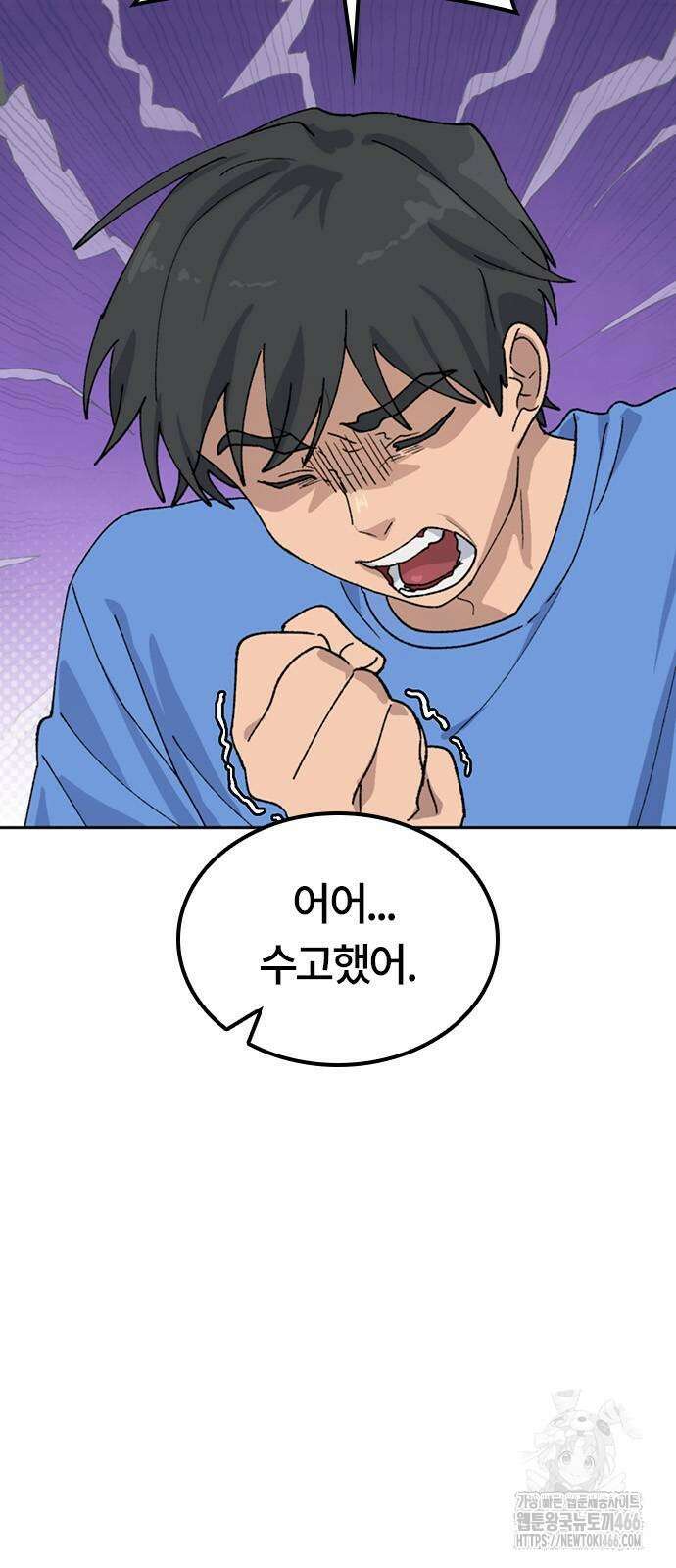 이세계 캠핑으로 힐링 라이프 43화 11