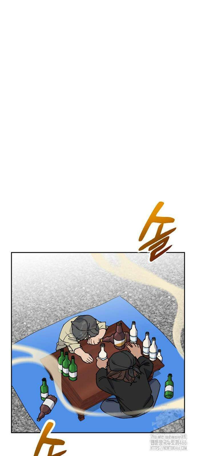 이세계 캠핑으로 힐링 라이프 43화 12